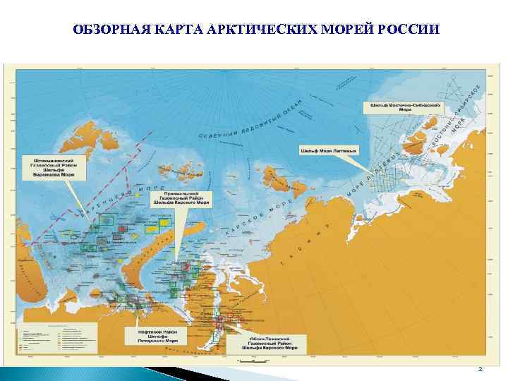 Глубина карского моря. Шельф Карского моря на карте России. Шельф Баренцева моря на карте России. Обзорная карта Баренцева и Карского моря. Моря Арктики на карте.