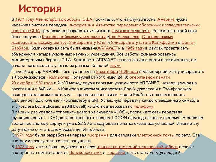 История В 1957 году Министерство обороны США посчитало, что на случай войны Америке нужна