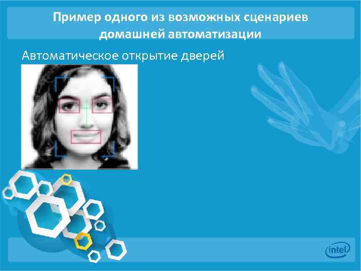 Пример одного из возможных сценариев домашней автоматизации Автоматическое открытие дверей 