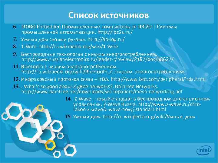 Список источников 6. i. ROBO Embedded Промышленные компьютеры от IPC 2 U | Системы