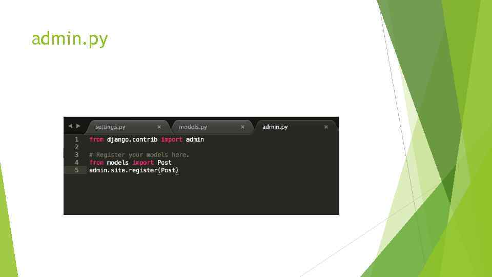 admin. py 