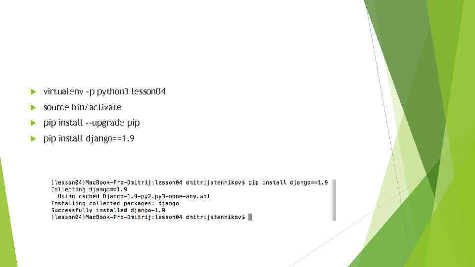  virtualenv -p python 3 lesson 04 source bin/activate pip install --upgrade pip install