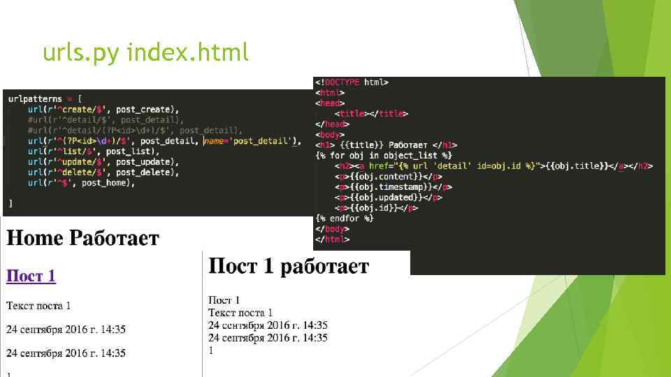 urls. py index. html 