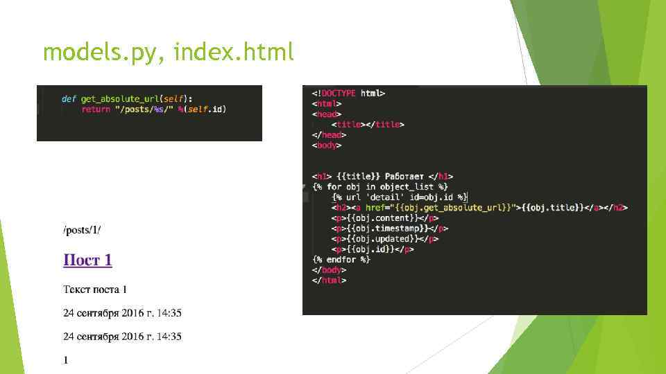 models. py, index. html 