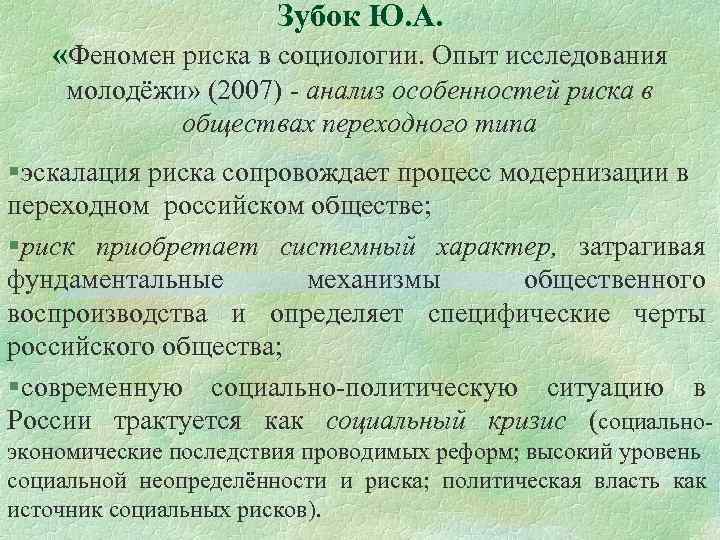 Пользуясь рисунком 133 расскажите содержание опыта поясняющего особенности изображения предмета