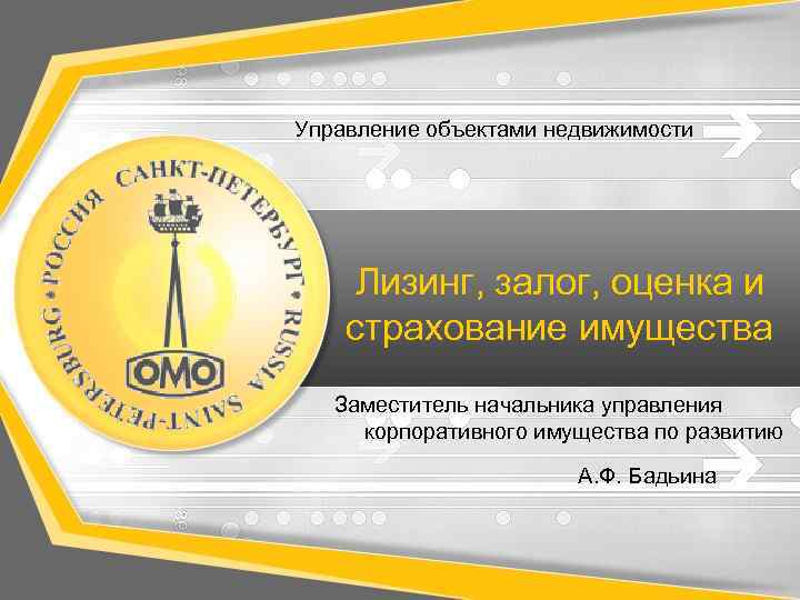 Залог оценка ру. Оценка залога. Лизинг объектов недвижимости. Zalog-ocenka без выезда. Zalog-ocenka. Ru Пермь.