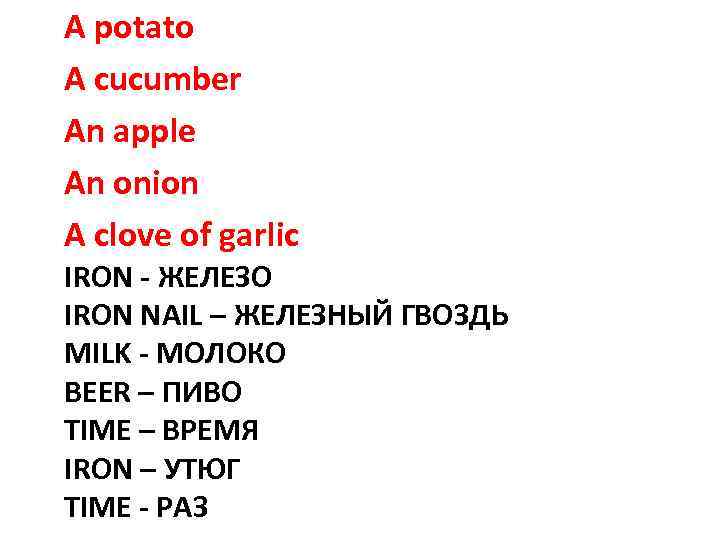 A potato A cucumber An apple An onion A clove of garlic IRON -