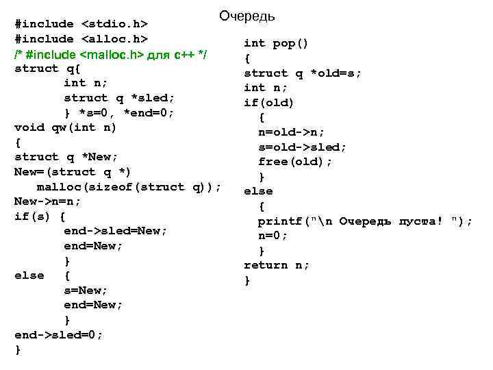 Include hpp. Stdio.h. Рекурсия c++ примеры. Косвенная рекурсия c++. Рекурсия c++ Void.