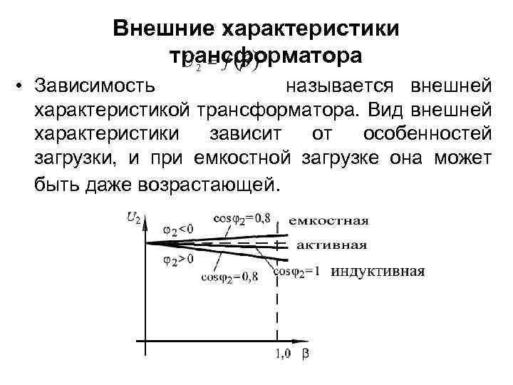 Зависимость название