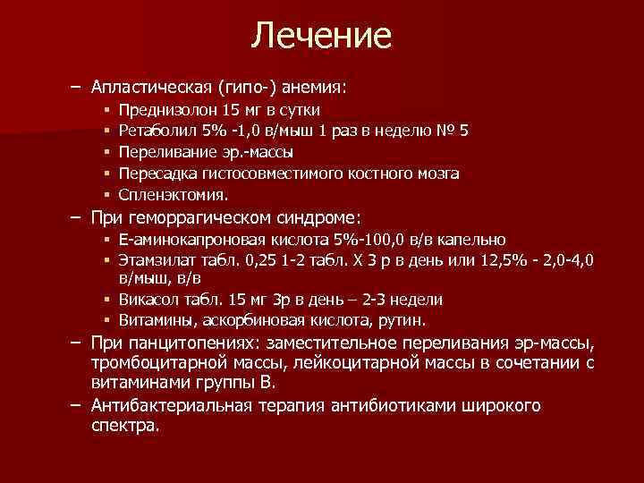 Анемия при хронической интоксикации. Анемия при хронической интоксикации бензолом. Форма анемии при отравлении бензолом. Какая анемия при хроническом отравлении бензолом. Какой характер анемии при хронической интоксикации бензолом:.