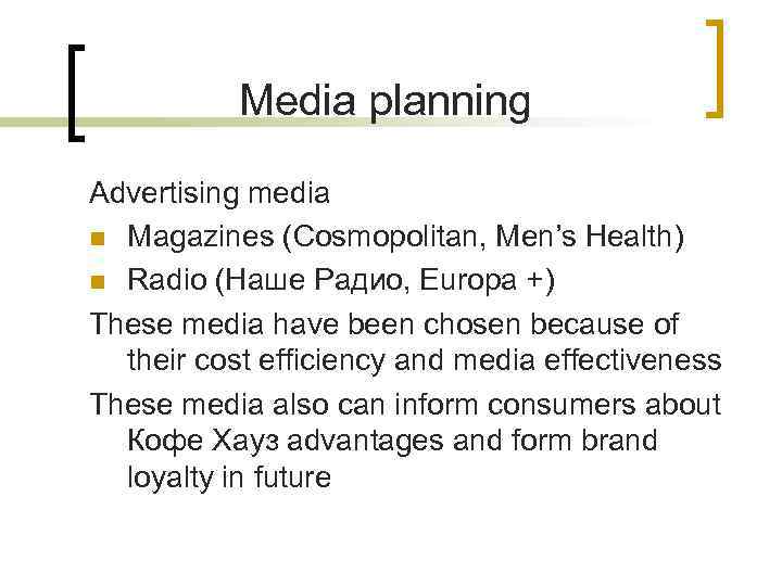 Media planning Advertising media n Magazines (Cosmopolitan, Men’s Health) n Radio (Наше Радио, Europa