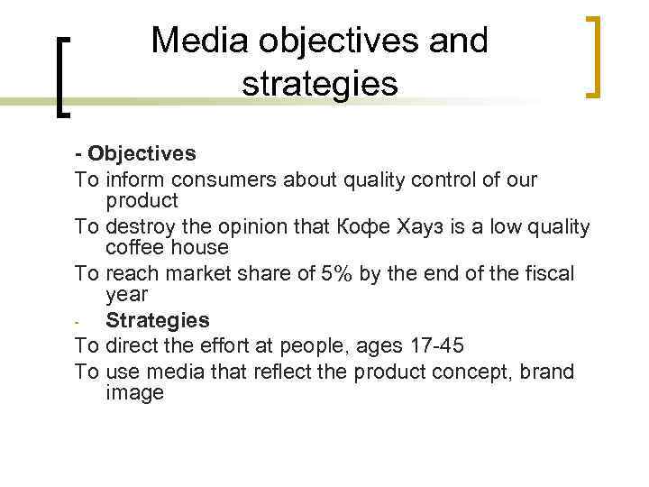 Media objectives and strategies - Objectives To inform consumers about quality control of our