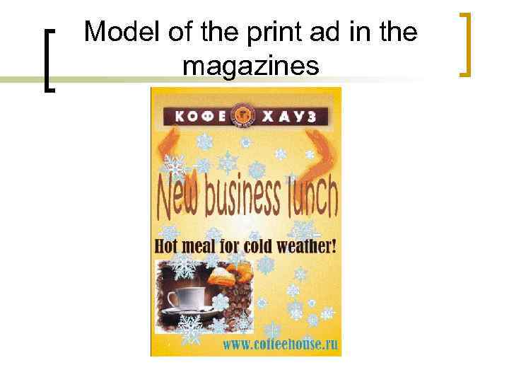 Model of the print ad in the magazines 