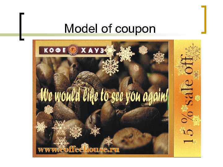 Model of coupon 