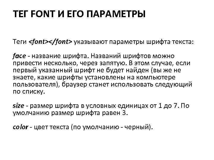 Тег font size