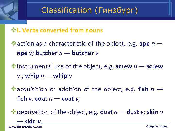 Classification (Гинзбург) I. Verbs converted from nouns action as a characteristic of the object,