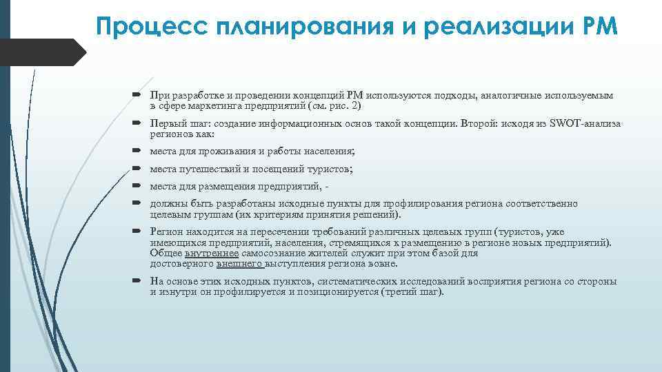 Концепция ведения официальной страницы в вк. Концепция проведения мероприятия. Административный процесс план. Пример концепции проведения конференции.