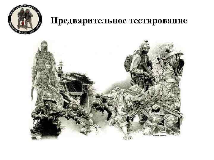 Pretest Предварительное тестирование 