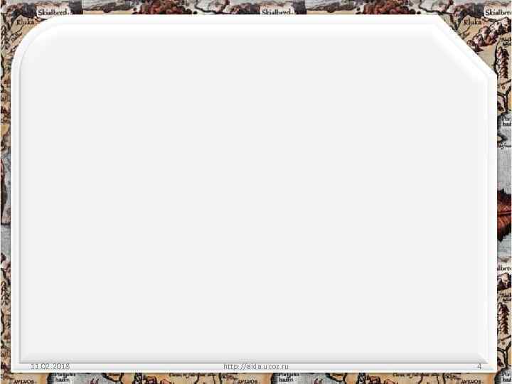 11. 02. 2018 http: //aida. ucoz. ru 4 