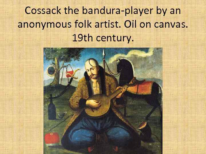 Cossack the bandura-player by an anonymous folk artist. Oil on canvas. 19 th century.