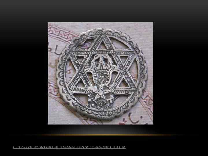 HTTP: //VELIZARIY. KIEV. UA/AVALLON/APTEKA/MED_2. HTM 