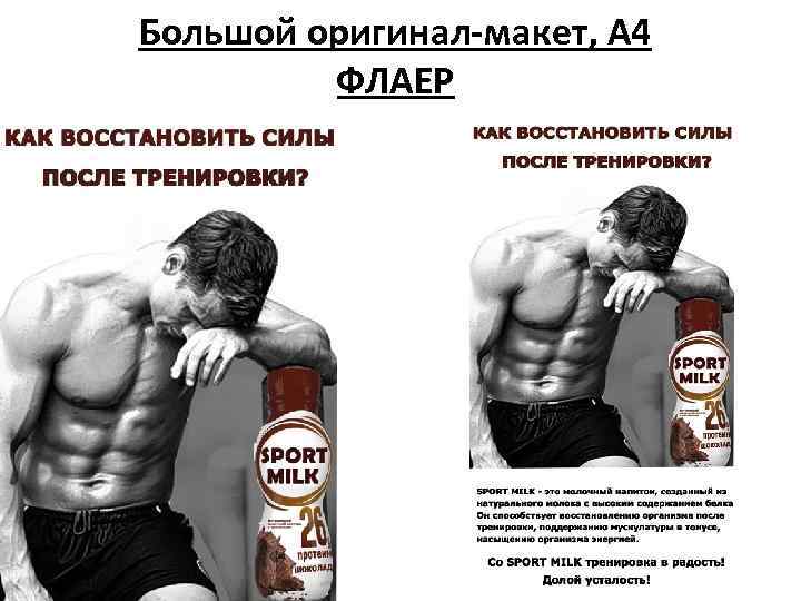 Большой оригинал-макет, А 4 ФЛАЕР 