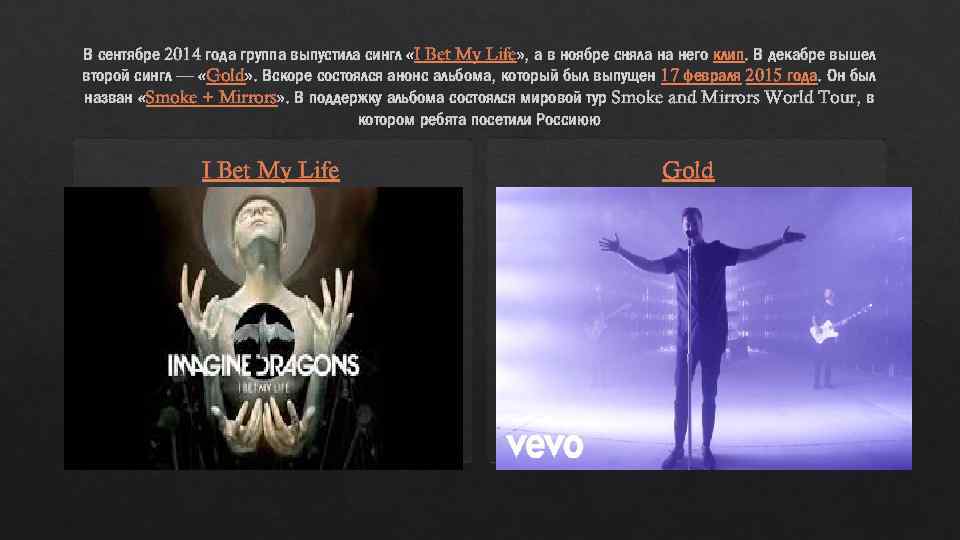 В сентябре 2014 года группа выпустила сингл «I Bet My Life» , а в