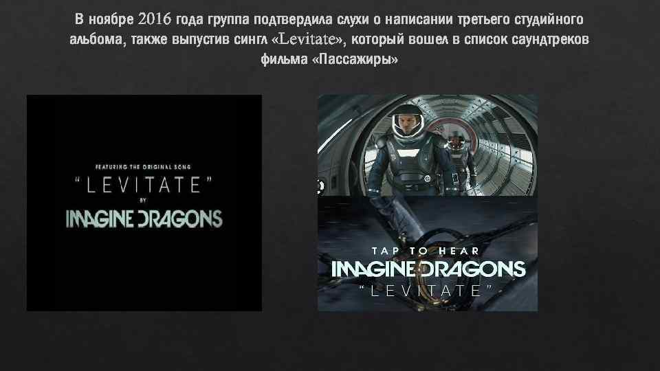  В ноябре 2016 года группа подтвердила слухи о написании третьего студийного альбома, также