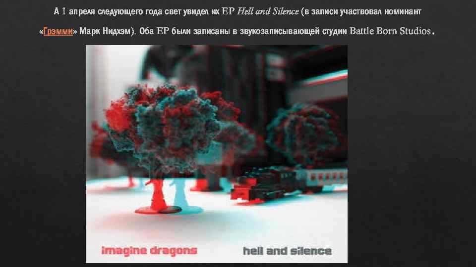 А 1 апреля следующего года свет увидел их EP Hell and Silence (в записи