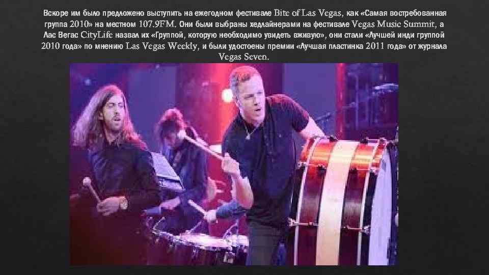  Вскоре им было предложено выступить на ежегодном фестивале Bite of Las Vegas, как