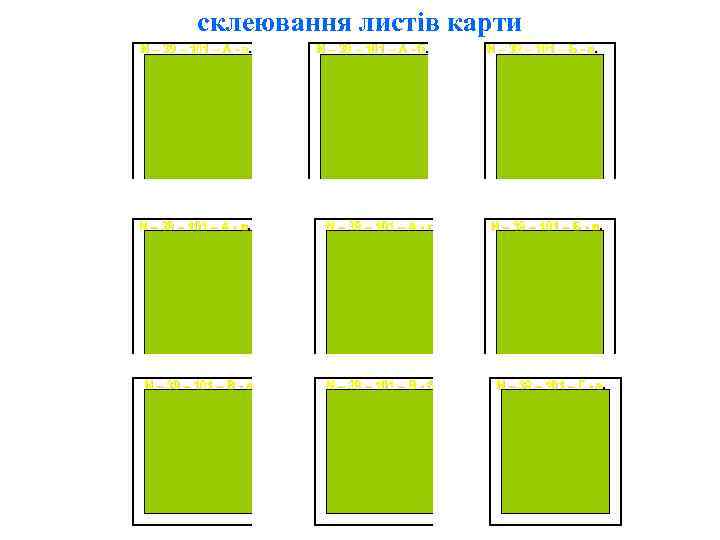 склеювання листів карти N – 39 – 101 – А - а. а. N