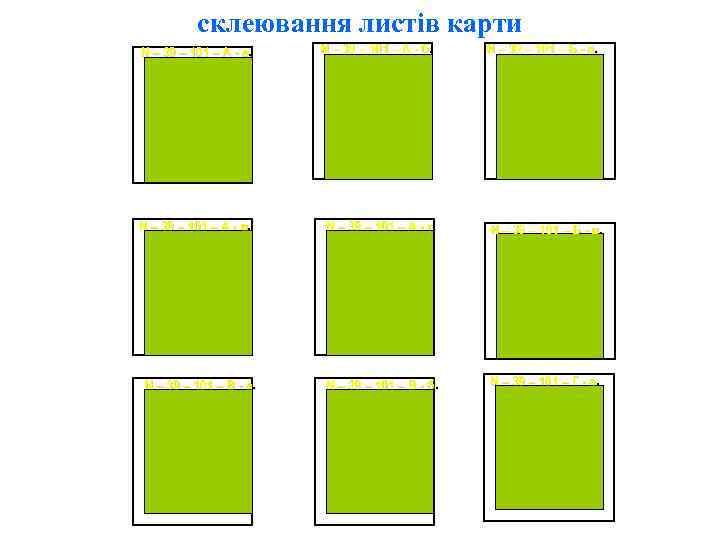 склеювання листів карти N – 39 – 101 – А - а. а. N