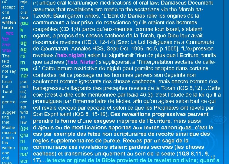 (4) accept oral and written torah משה קבל תורה מסיני The text does not