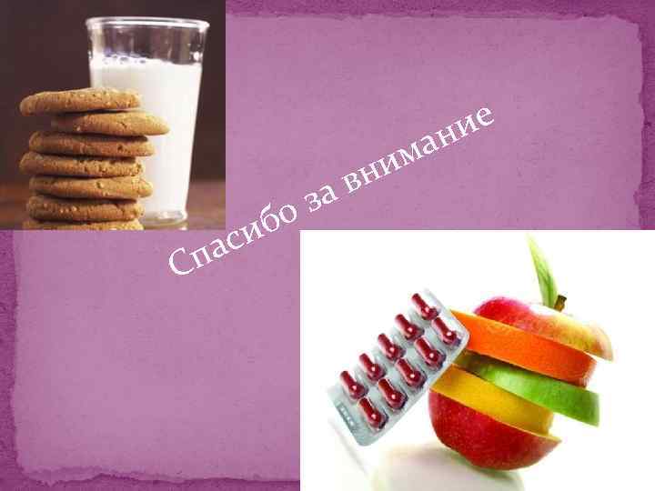 ие ан им вн за бо С си па 