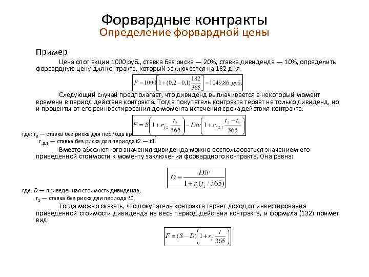 Определить цену контракта