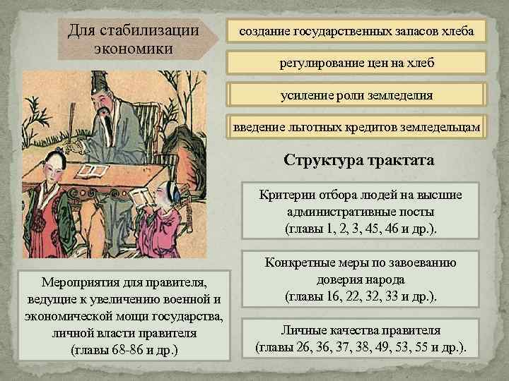 Стабилизация экономики. Меры стабилизации экономики. Стабилизация экономики примеры. Сущность стабилизации экономики.. Стабилизация экономики государством примеры.