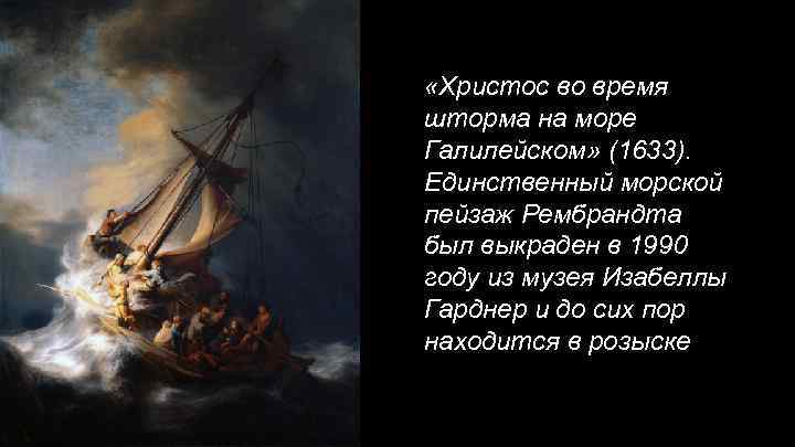 Какие слова и выражения ты бы использовал для описания картин природы море во время шторма