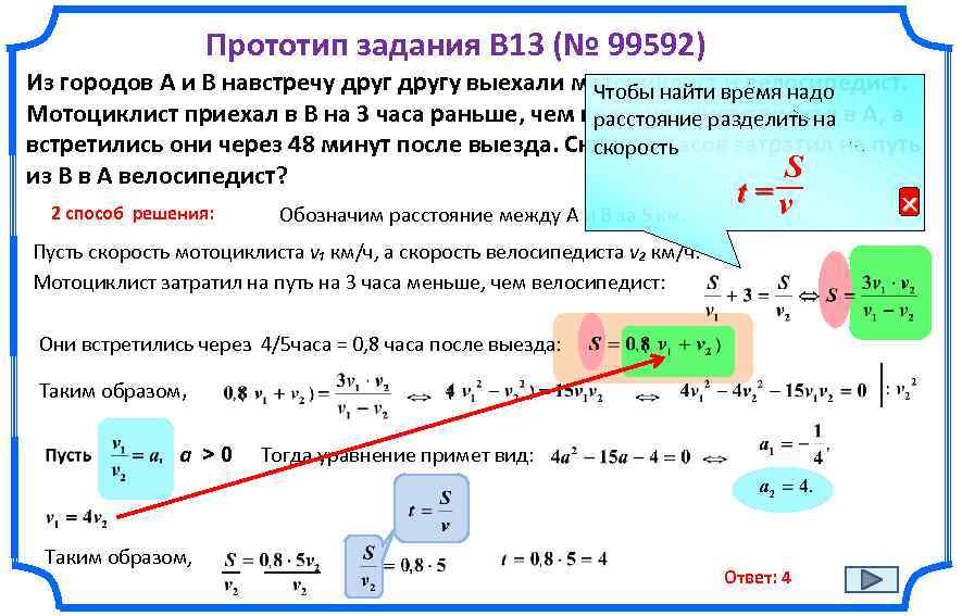 Одновременно навстречу друг другу выехали мотоциклисты