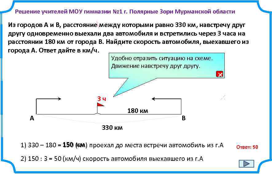 Расстояние между двумя городами равно 375 км из этих городов навстречу друг другу одновременно схема