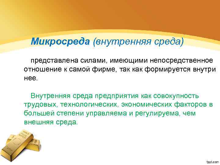 Силами представляющими. Непосредственное отношение это. Непосредственное отношение это как.