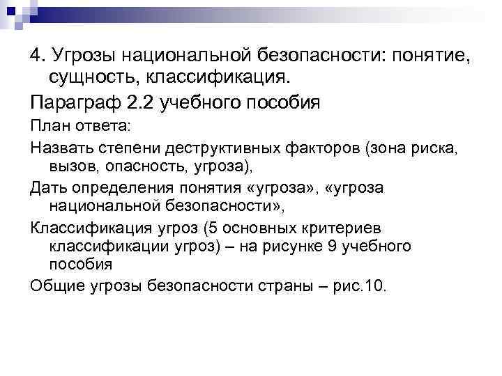 Составьте план ответа на тему выборы президента рф