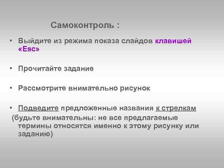 Процесс показа презентации называется одно слово