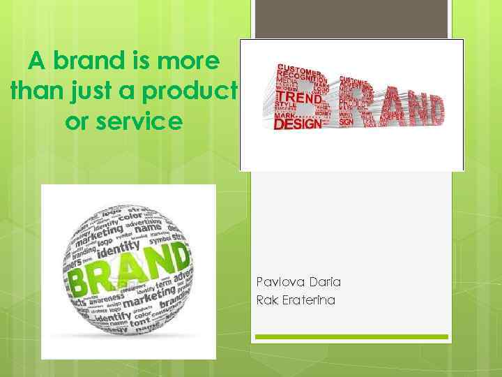 A brand is more than just a product or service Pavlova Daria Rak Eraterina