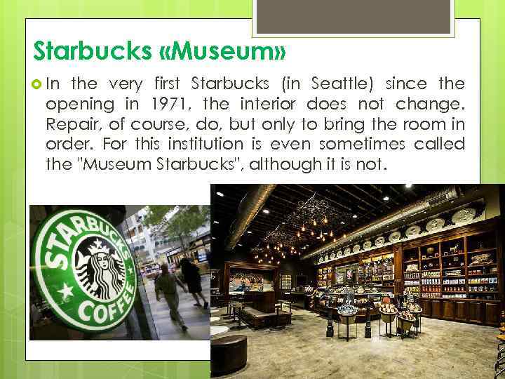 Starbucks «Museum» In the very first Starbucks (in Seattle) since the opening in 1971,