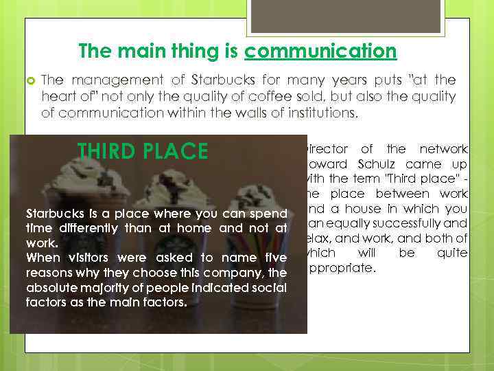 The main thing is communication The management of Starbucks for many years puts "at