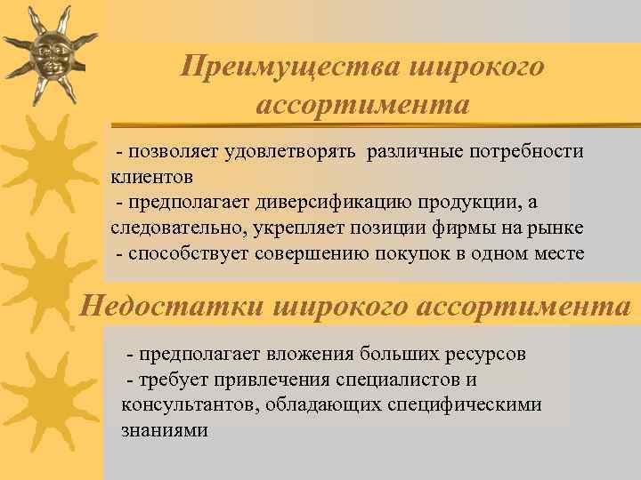 Широкие преимущества