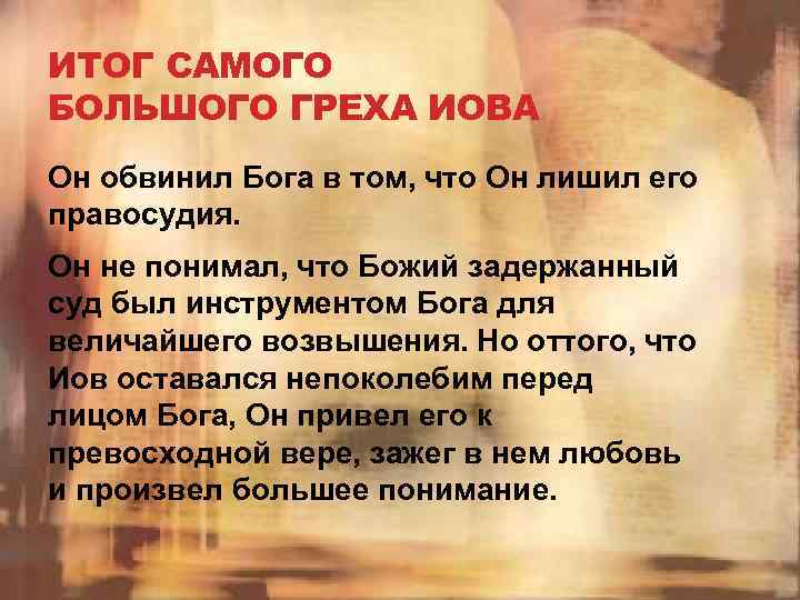 Мак иов риго болит помоги себе сам с картинками