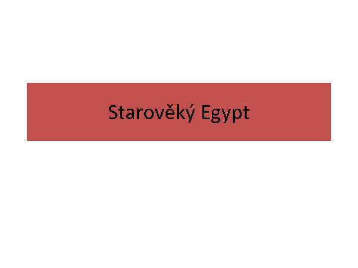 Starověký Egypt 