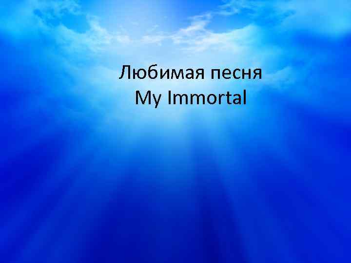 Решающий мир. Спасибо за внимание медицина. Спасибо за внимание дом. Спасибо за внимание психолог. Спасибо за внимание для презентации ЗОЖ.