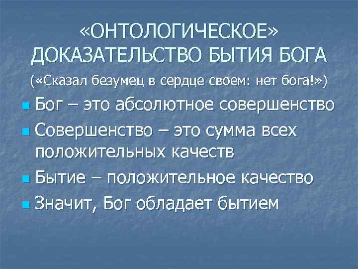 Подтверждение существования